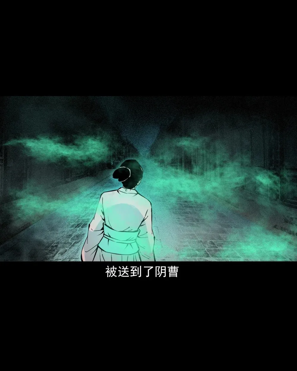 142 第142话通阴大法12