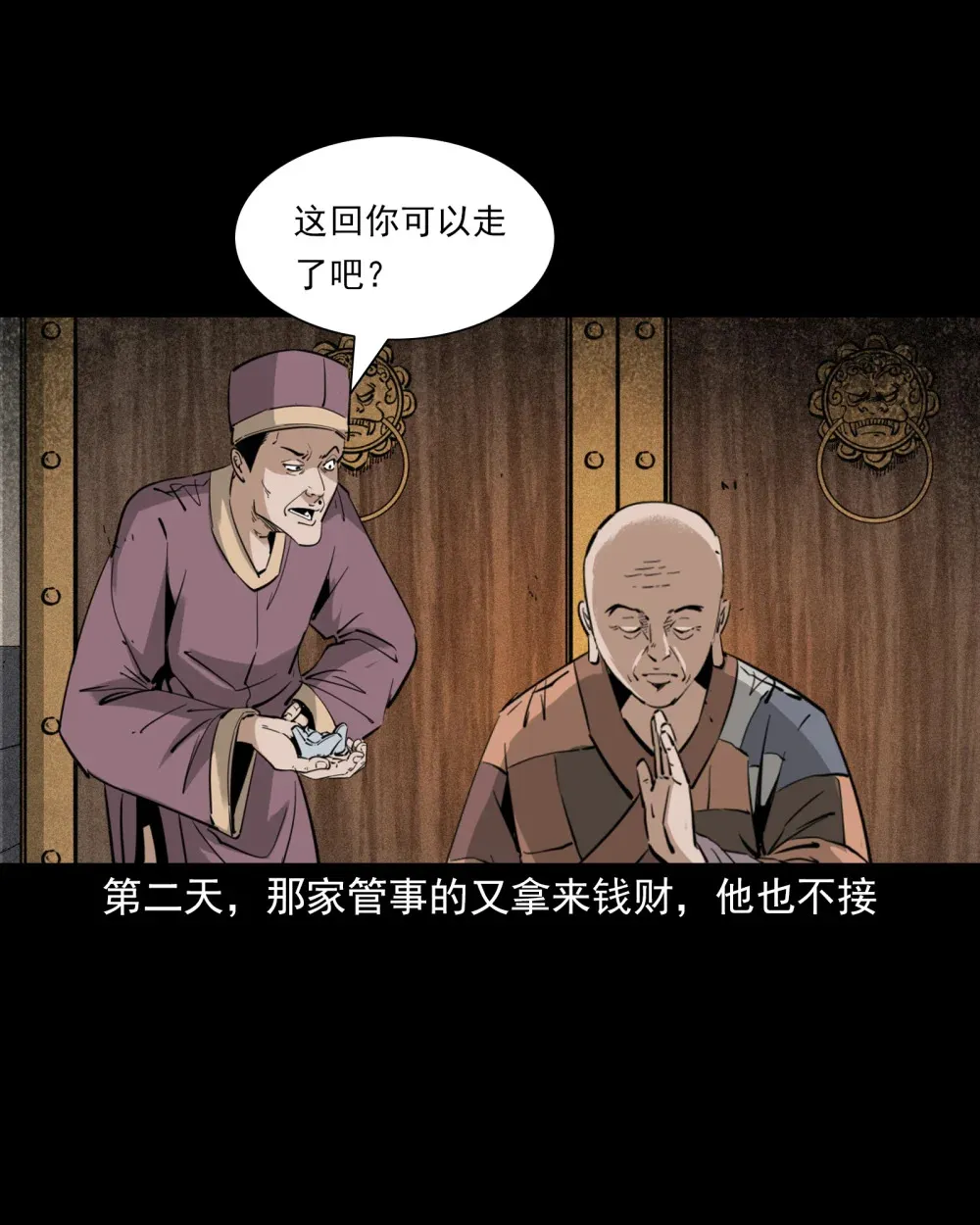 127 第127话丐僧12