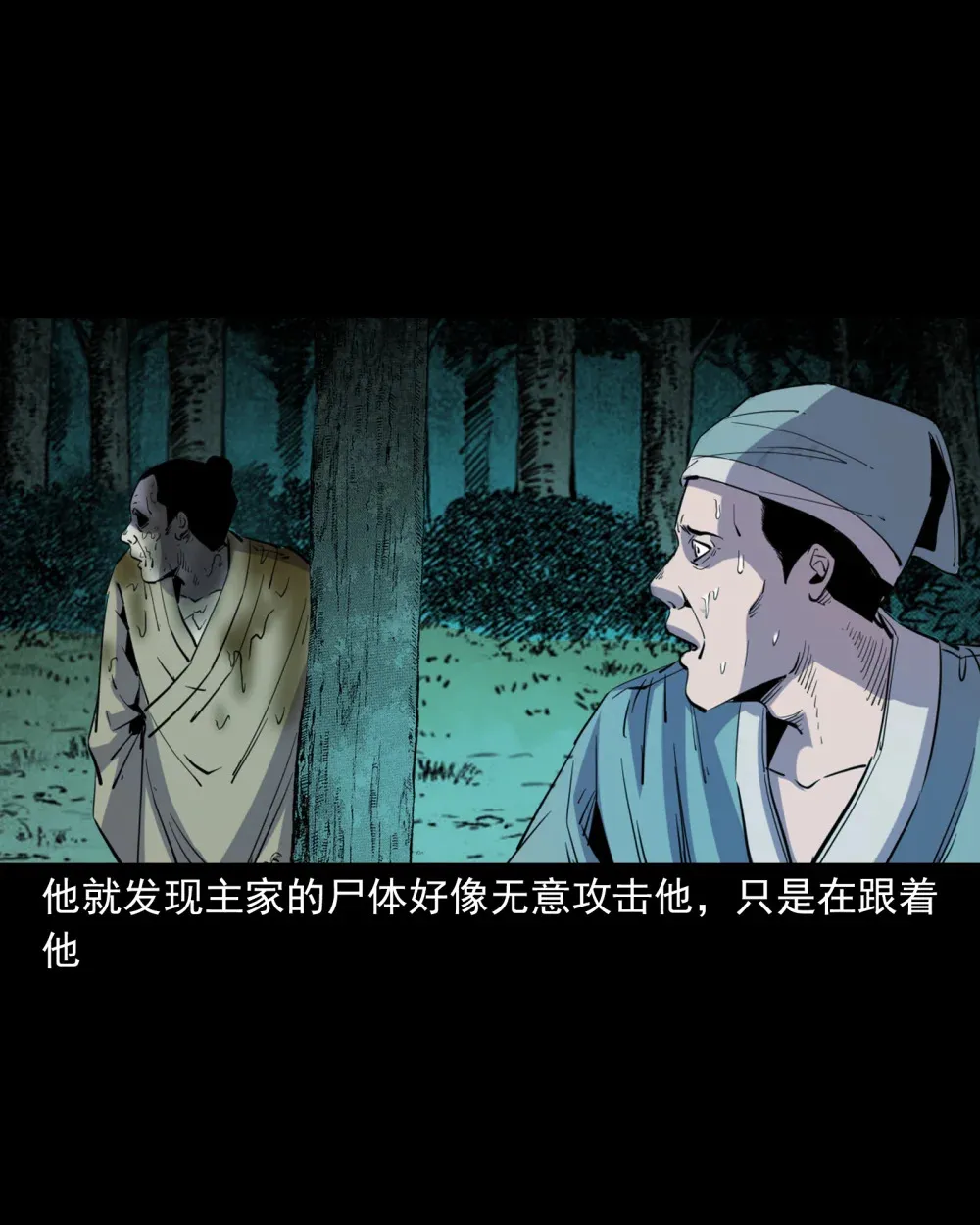 130 第130话跟尸18