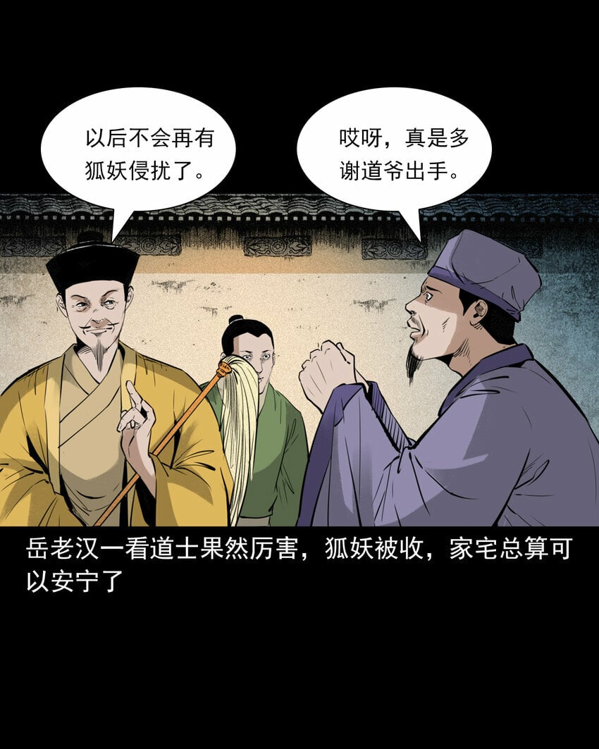 90 狐狸精抢夫33