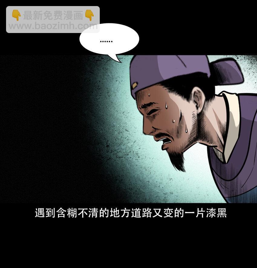 35 第35话酆都御史37