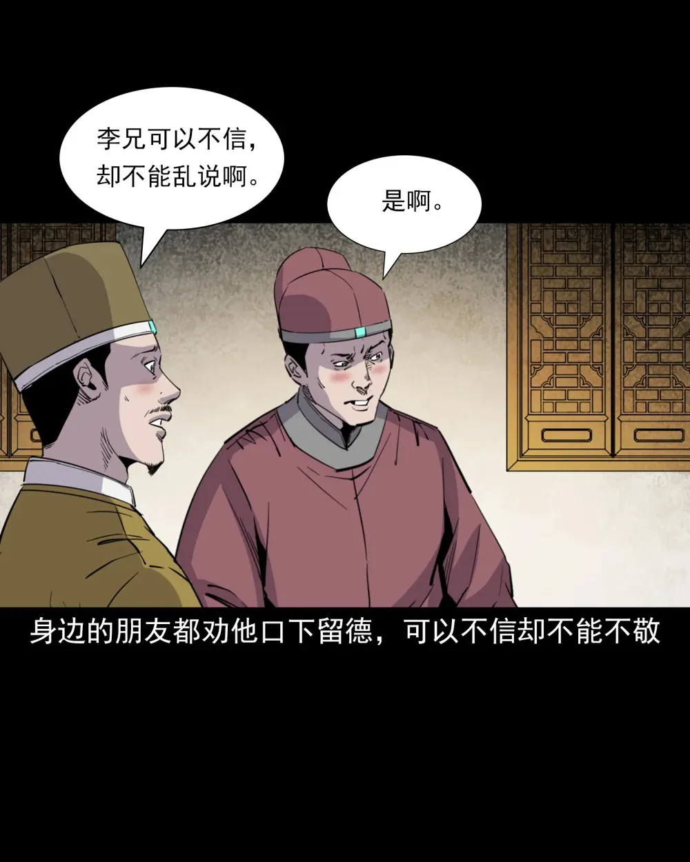 128 第128话食秽3
