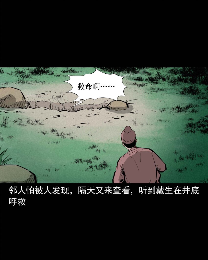 49 第49话死而复生23