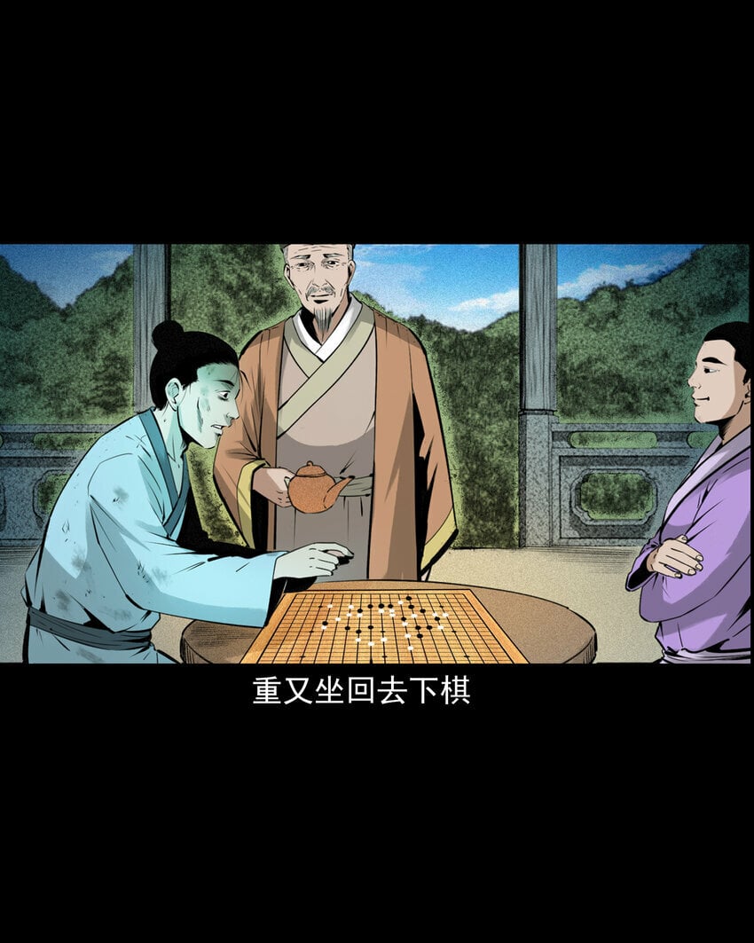 79 第79话棋鬼23