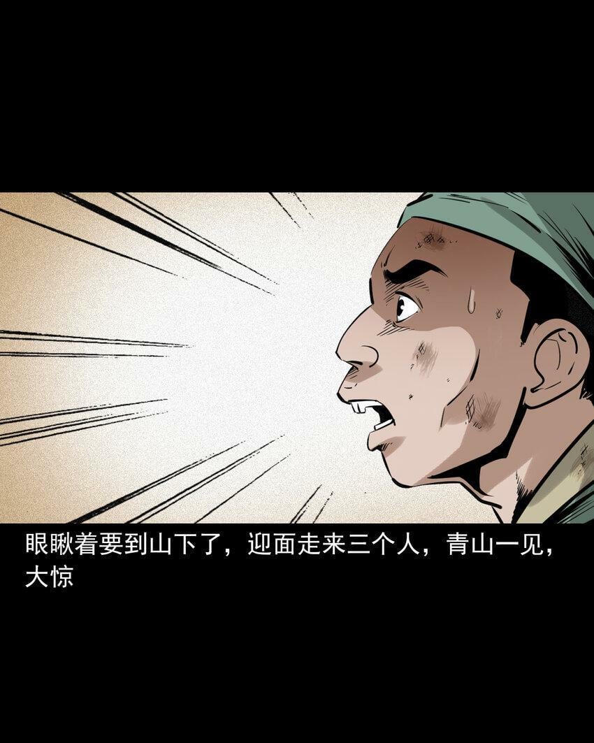 70 第70话千年人参精31