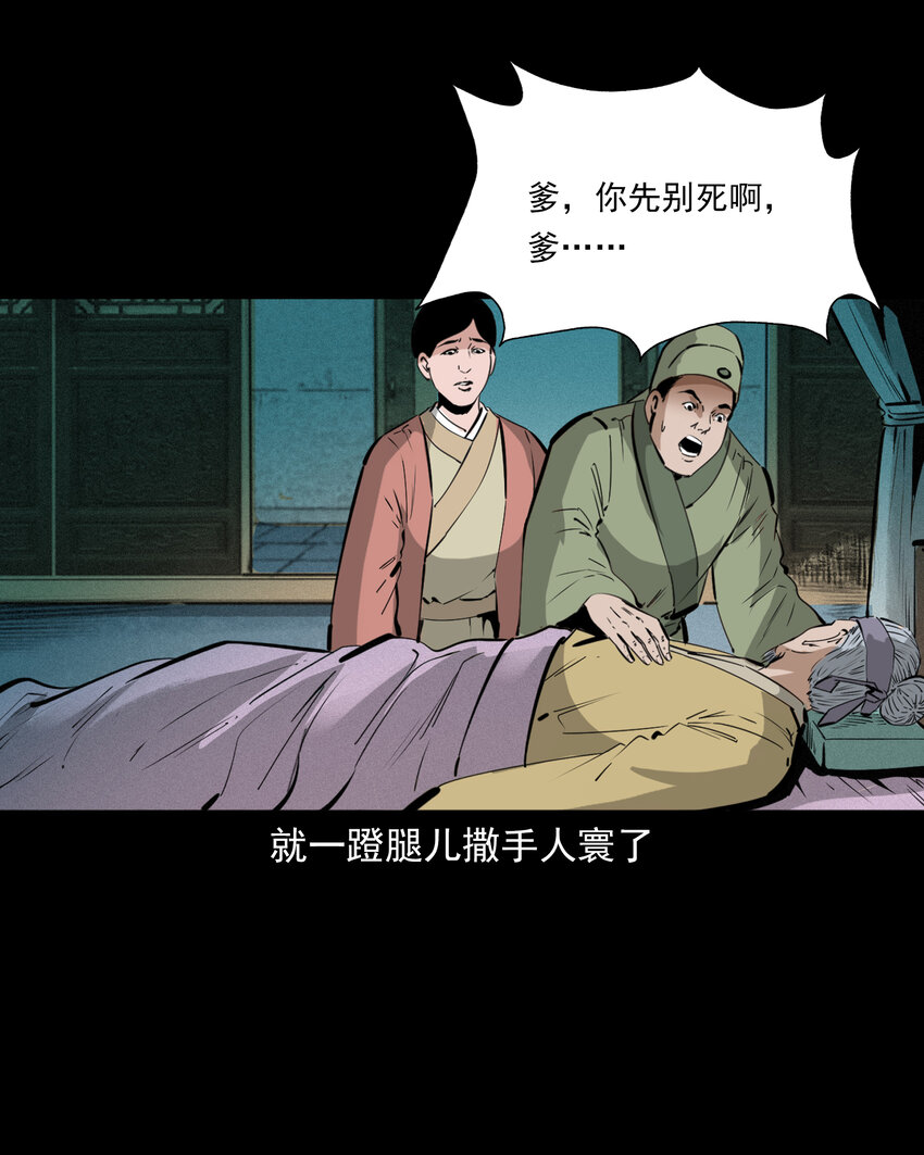 38 第38话跳神3