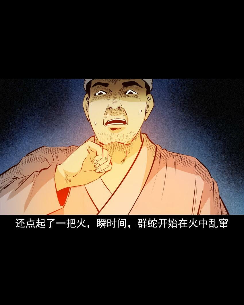 71 第71话蛇妻39