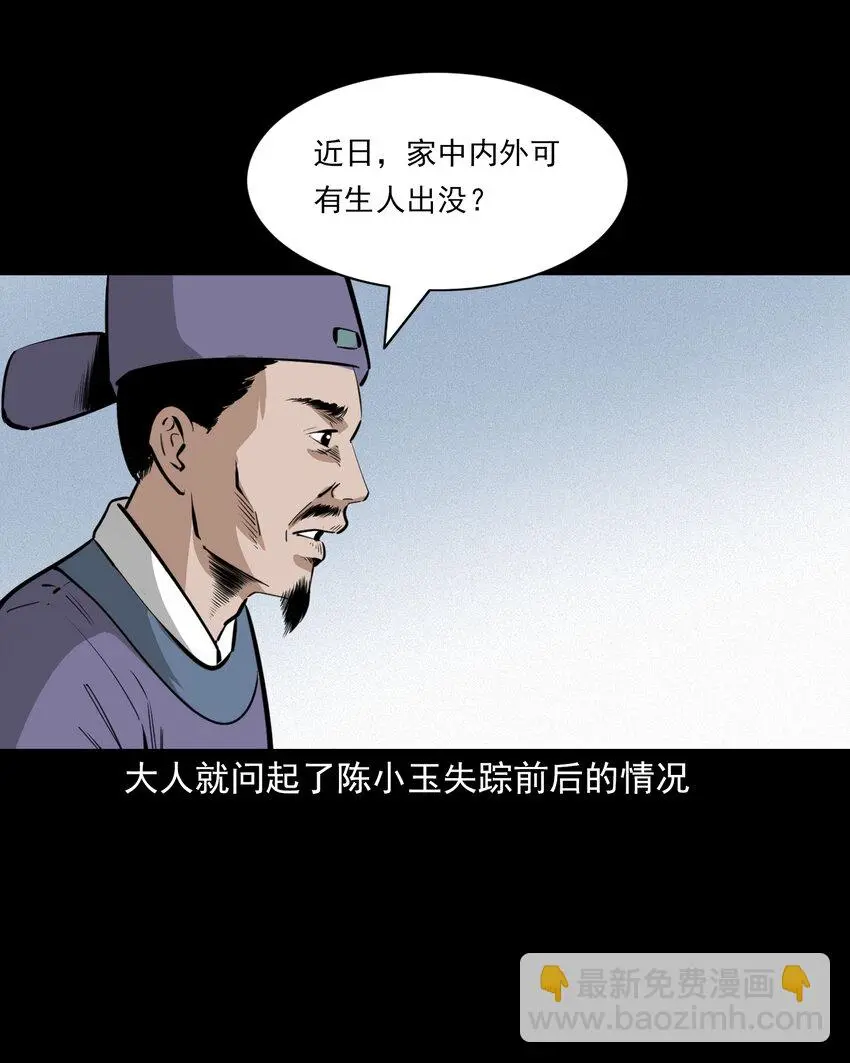 44话 第44话恶道囚魂术11