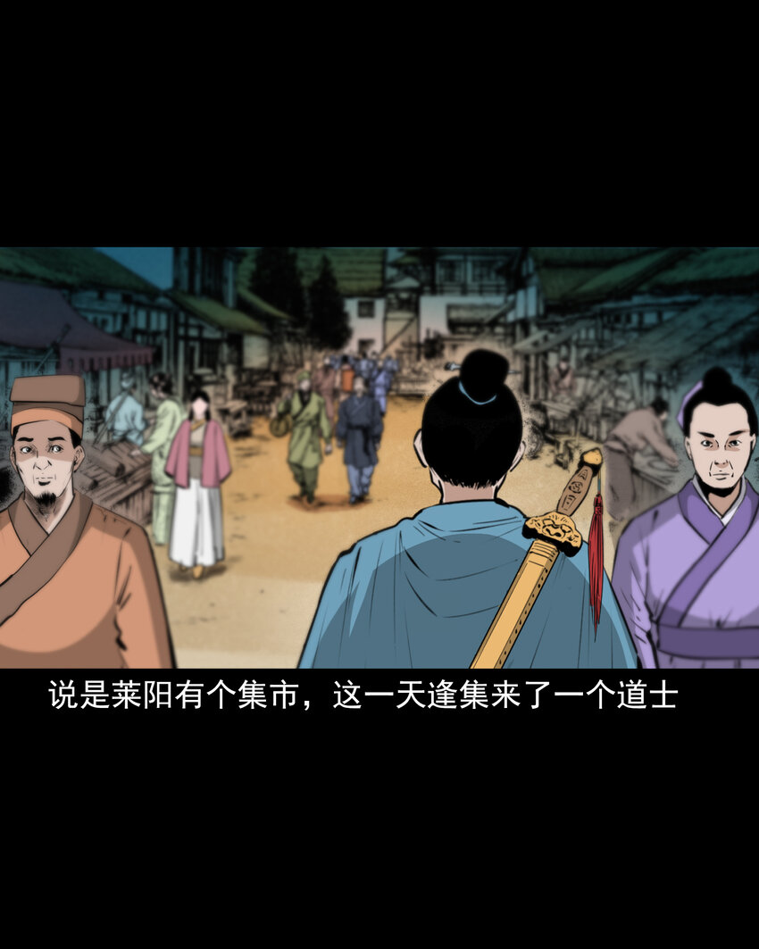 42 第42话仙道种梨1