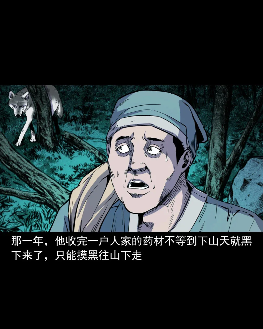 130 第130话跟尸2