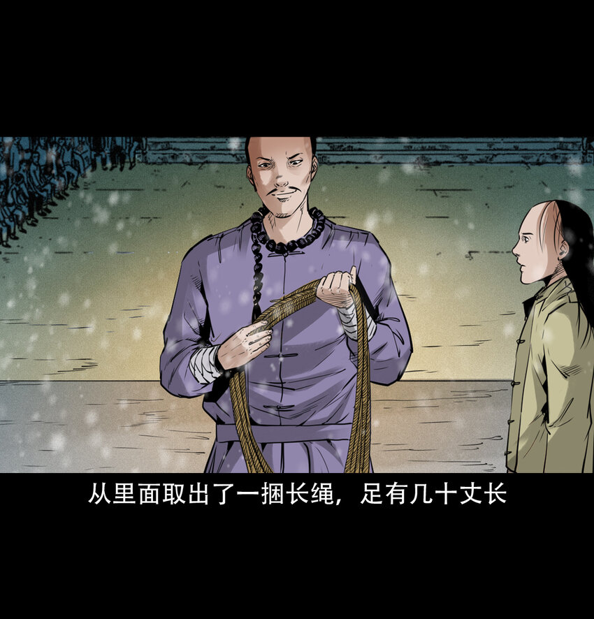 第9话偷桃17