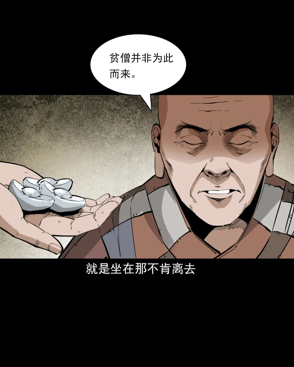 127 第127话丐僧13