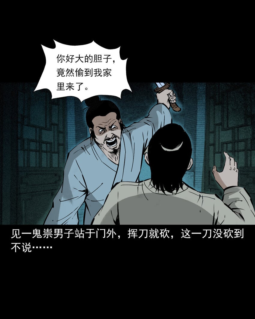 102 第102话通奸奇案4