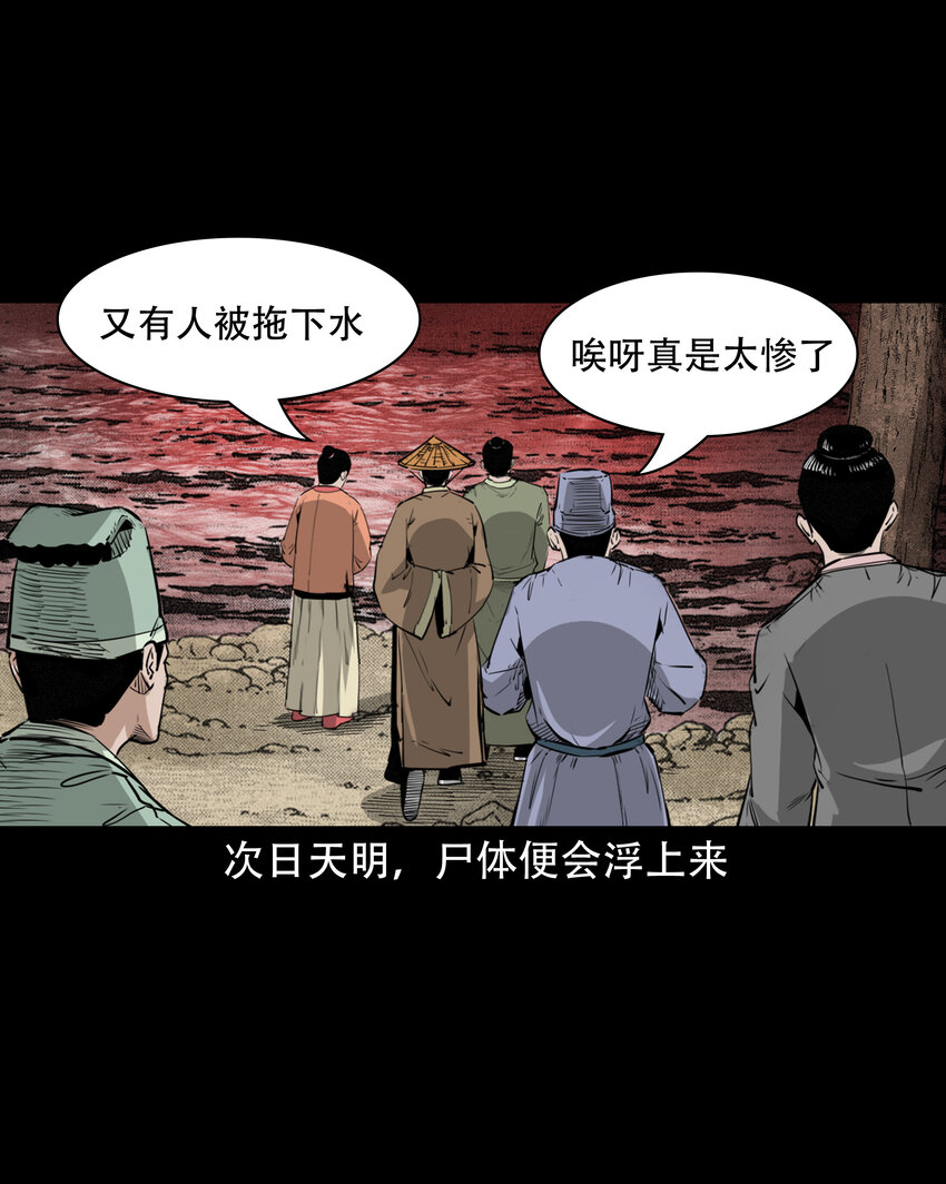 30 第30话谕鬼19