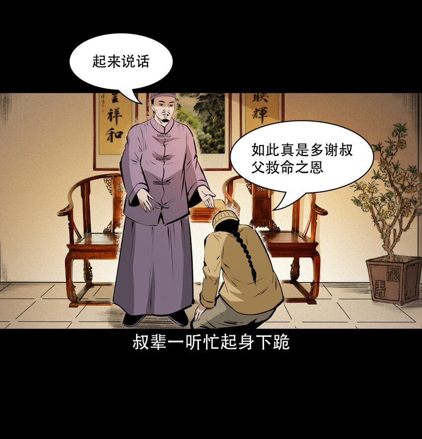 31 第31话逢赌必赢符10