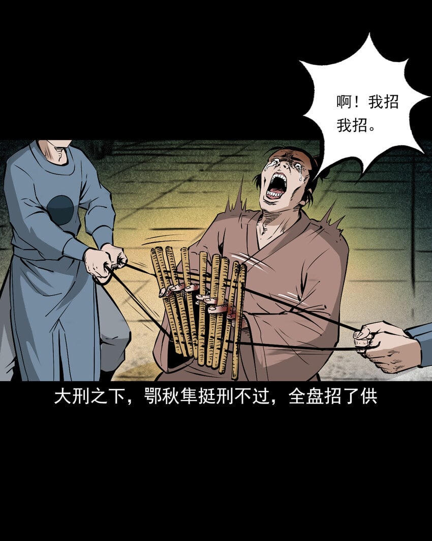 102 第102话通奸奇案19
