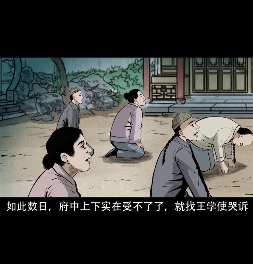 第8话鬼哭36