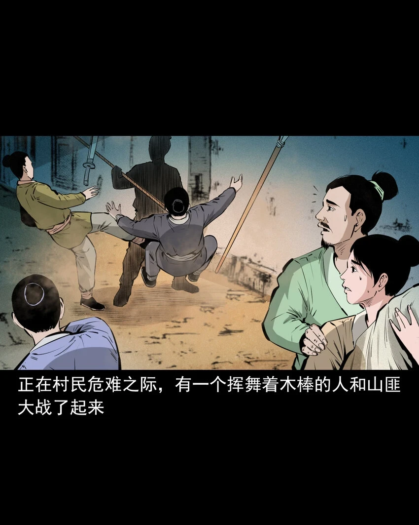 56 第56话放下屠刀立地成佛32