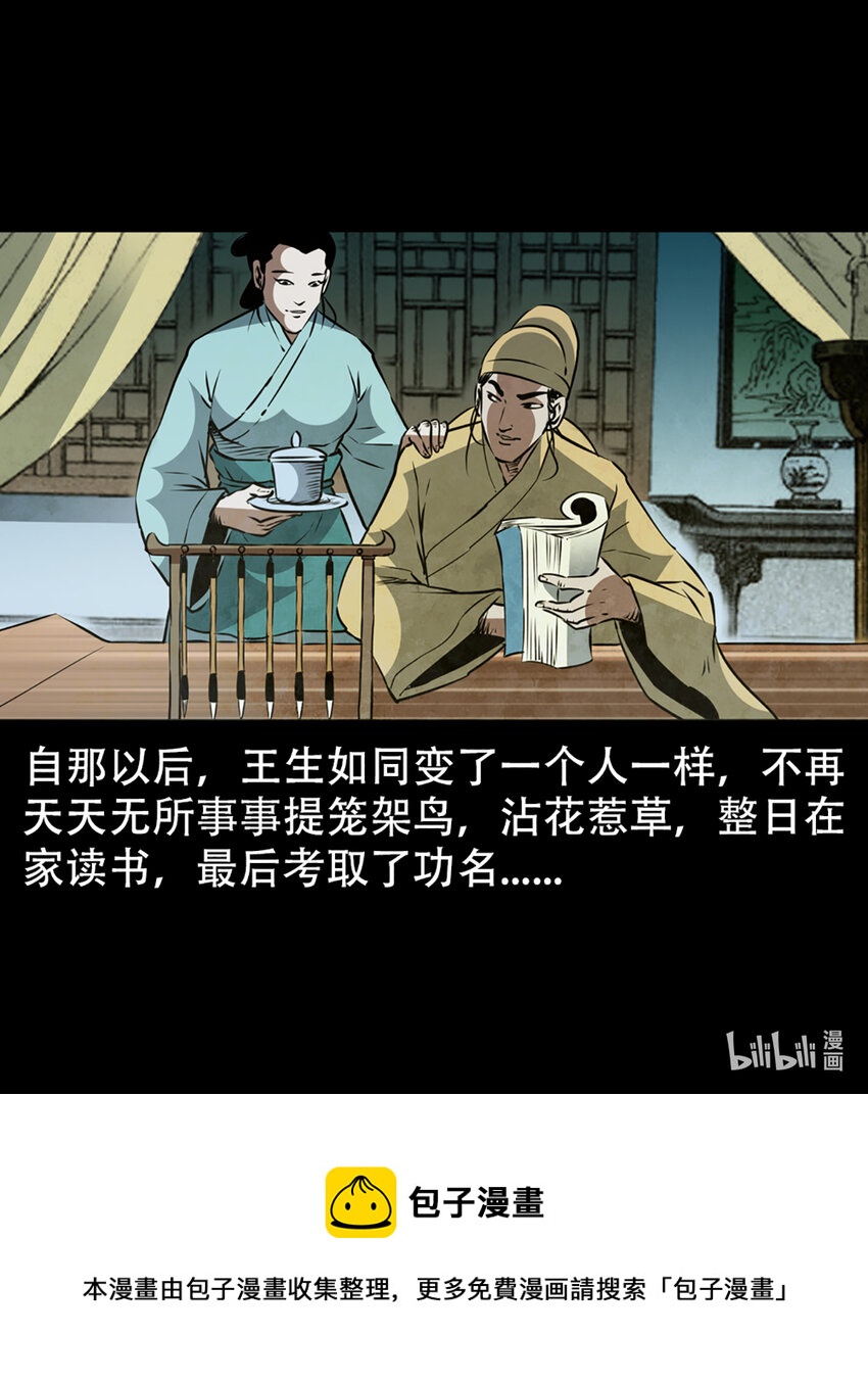 第1话画皮100