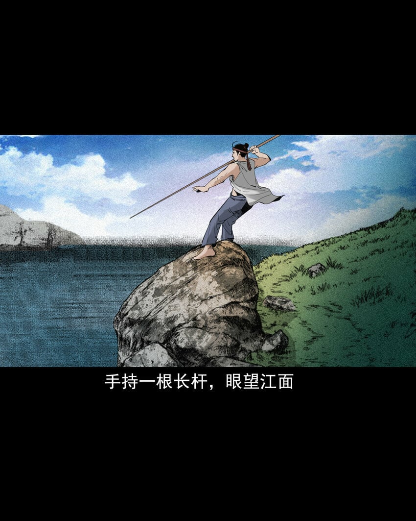 87 第87话吸血夜叉27