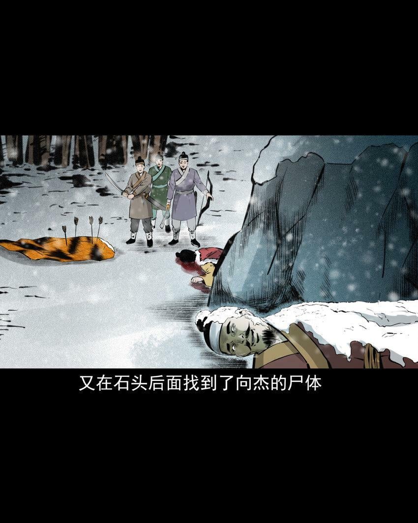 73 第73话猛虎复仇39