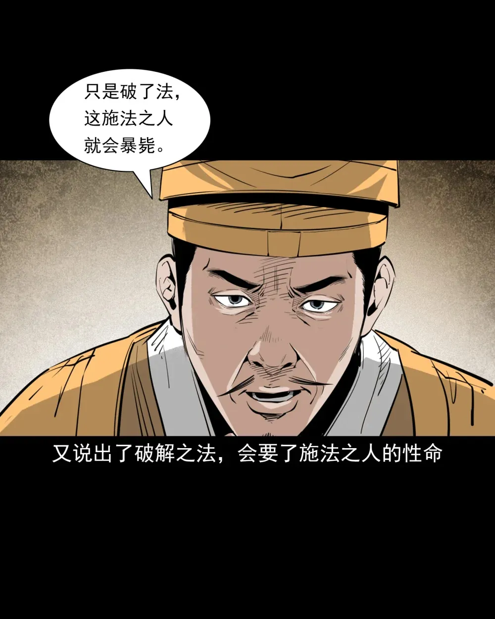 136 第136话厌胜23