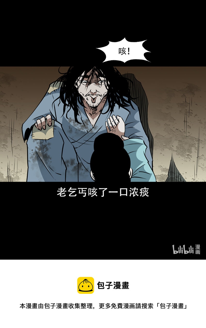 第1话画皮88