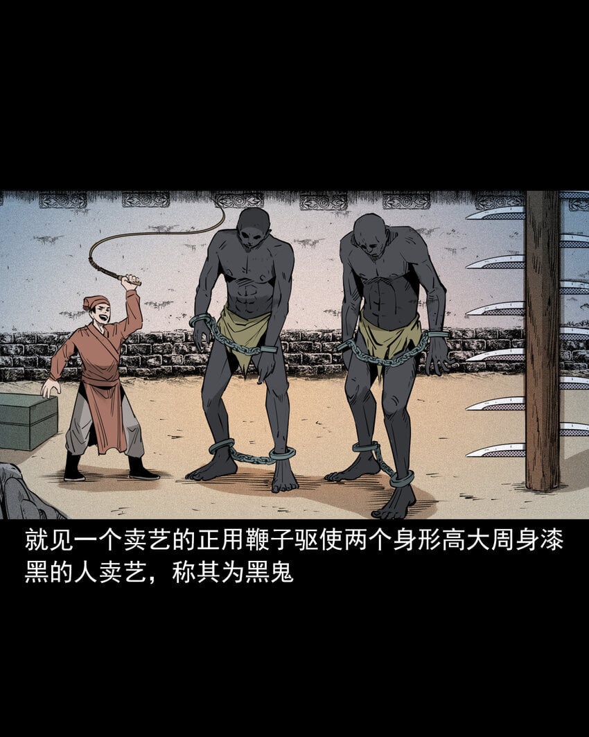 104 诡事二则25
