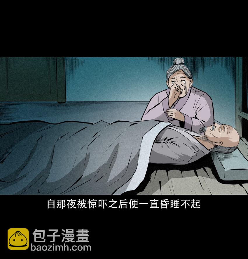 第8话鬼哭47