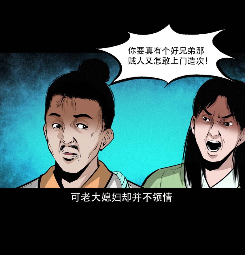 23 23话兄弟情仇20