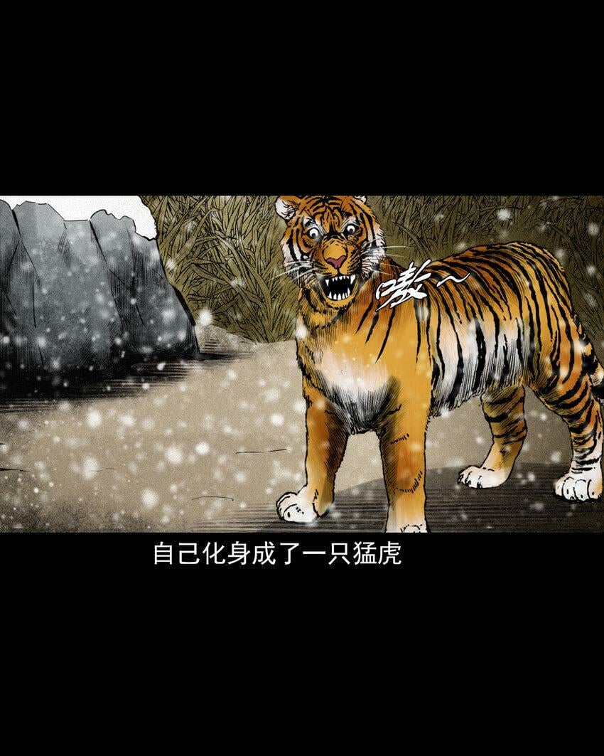 73 第73话猛虎复仇30