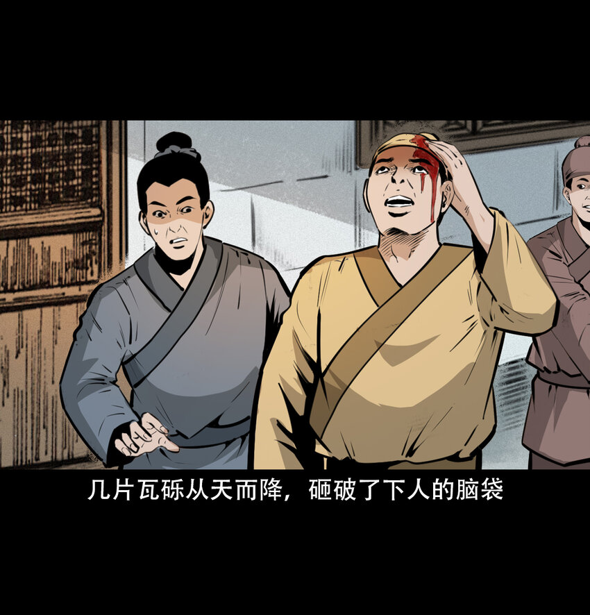 29 第29话驱狐妖7