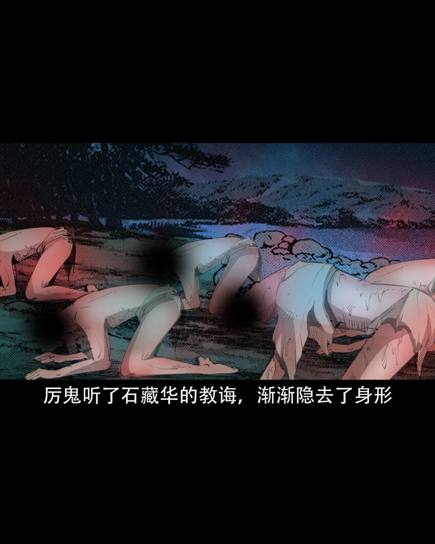 30 第30话谕鬼41