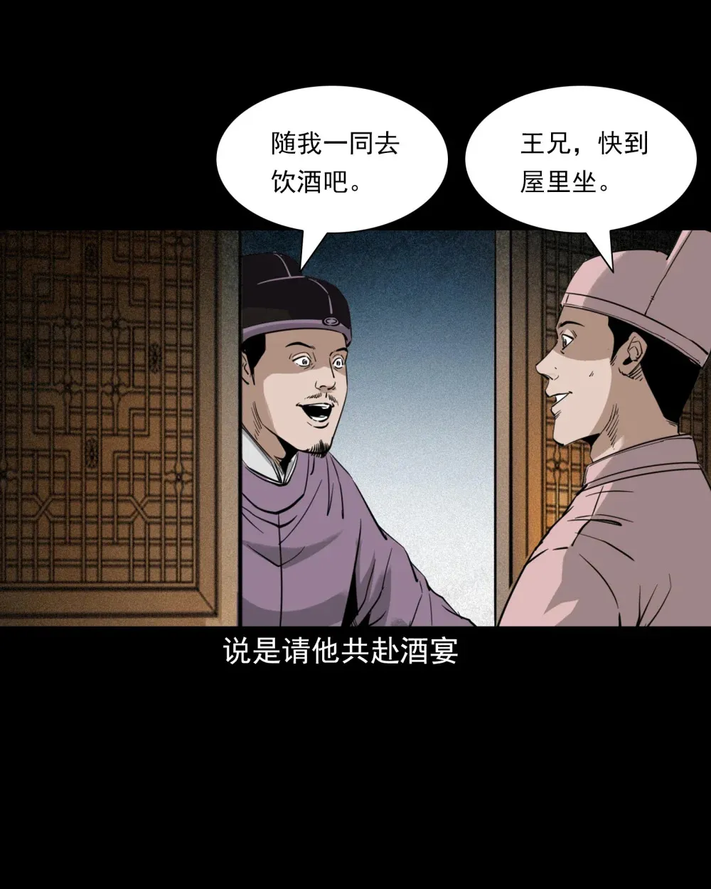 121 第121话童年债2