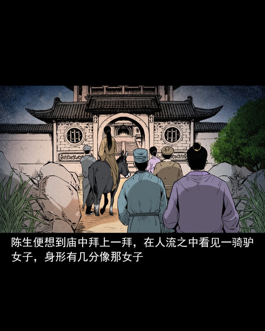 99 第99话喜新厌旧的下场20