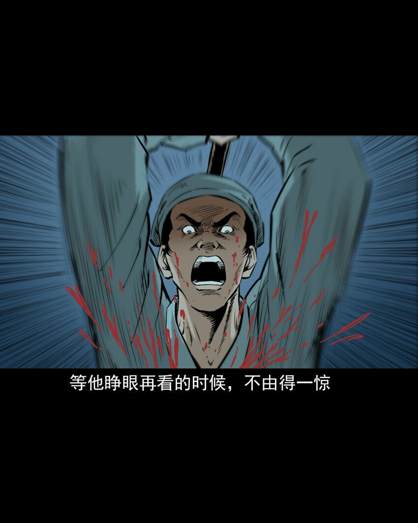 95 第95话大王八精37