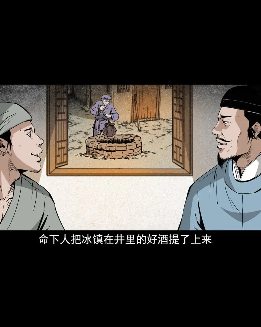 109 第109话牛瘟7