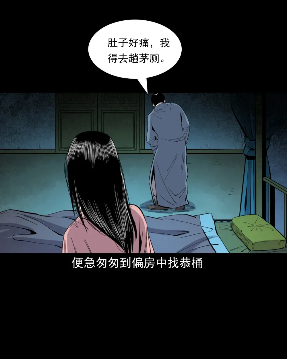 128 第128话食秽22