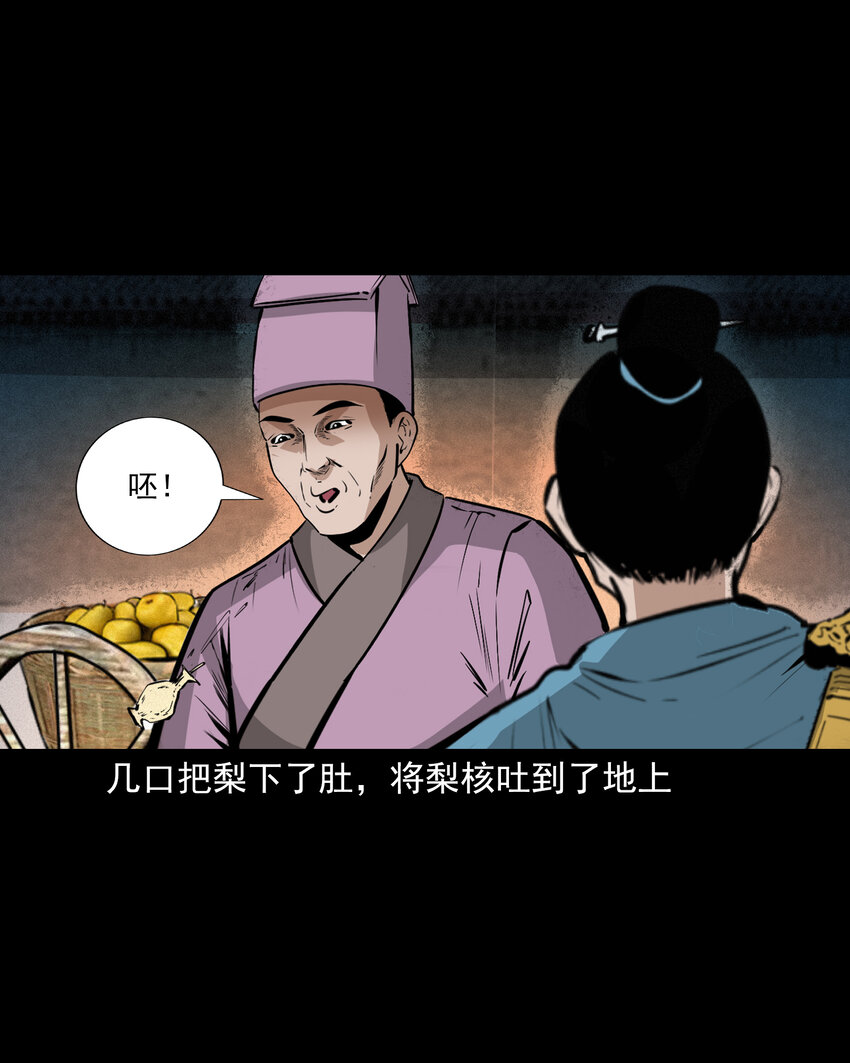 42 第42话仙道种梨16