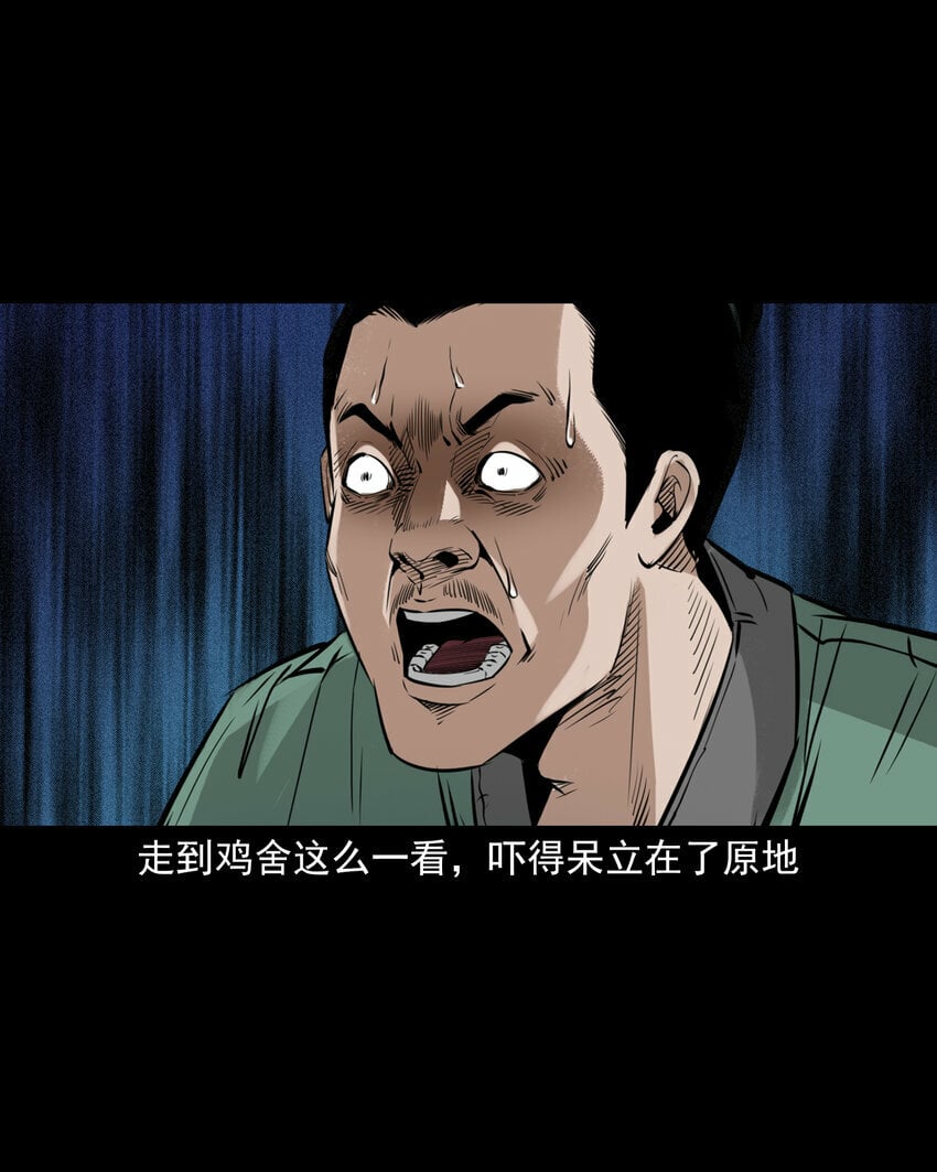 87 第87话吸血夜叉8