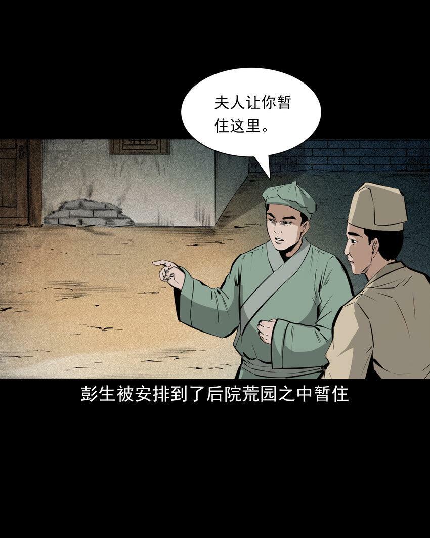 69 第69话枯井艳尸6