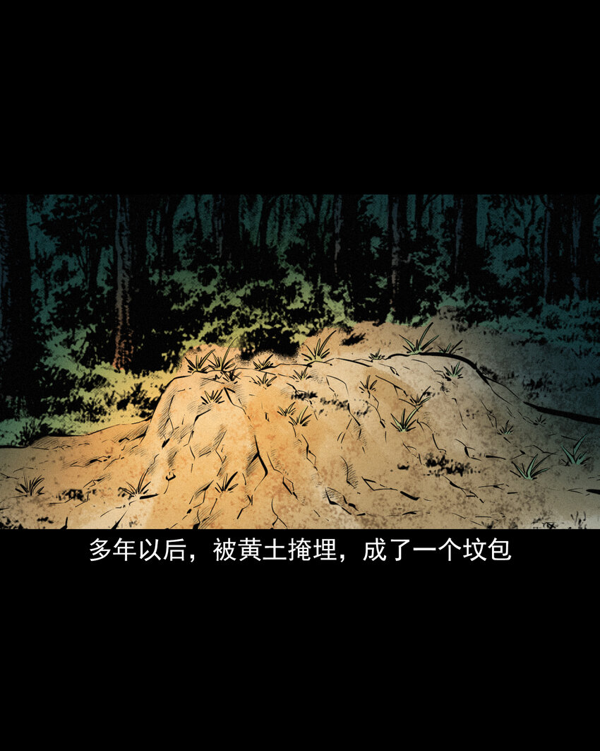 55 第55话风水宝穴29
