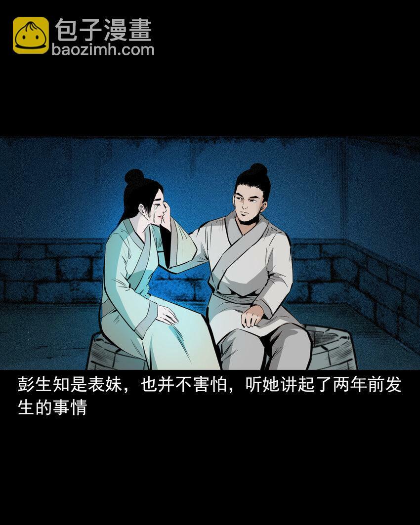 69 第69话枯井艳尸18