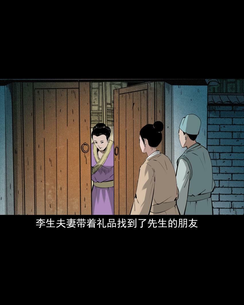 74 第74话拔舌之症23