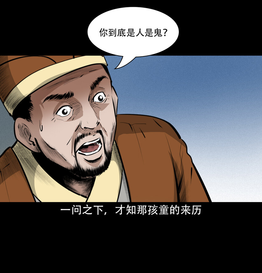 28 28话转世灵童36