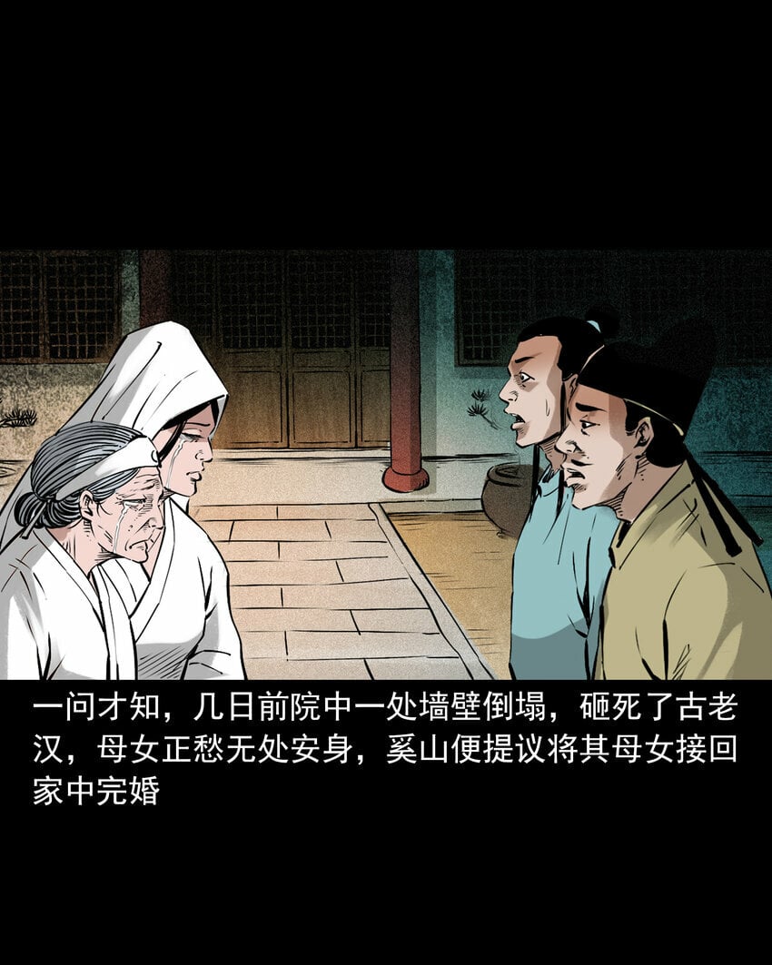 93 第93话鼠亲家12