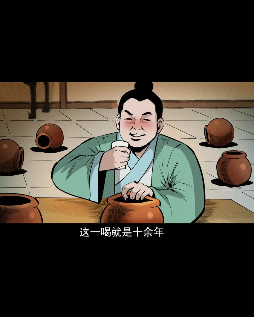 45话 第45话酒虫19