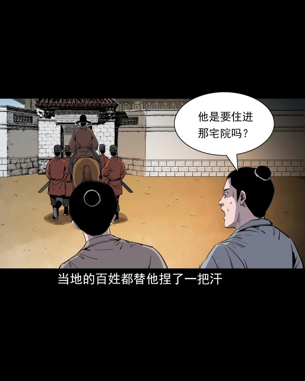 124 第124话老狐狸复仇3