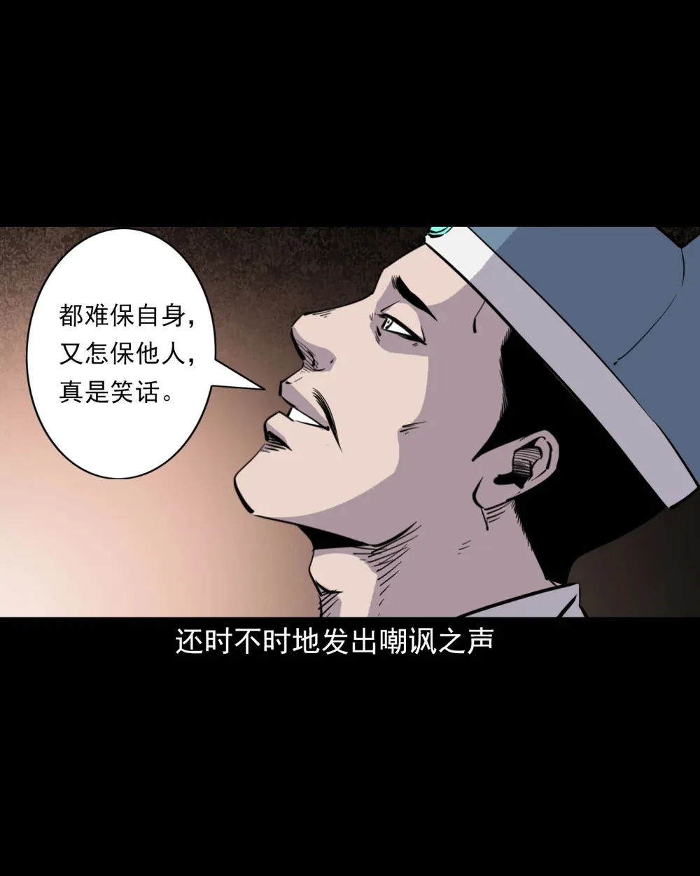 128 第128话食秽7