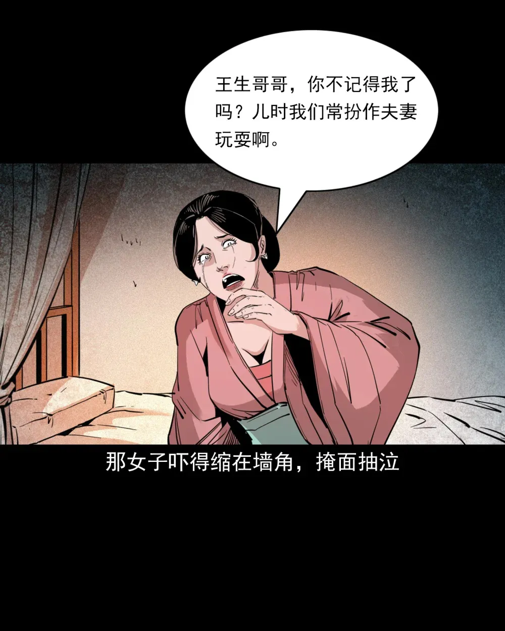 121 第121话童年债22